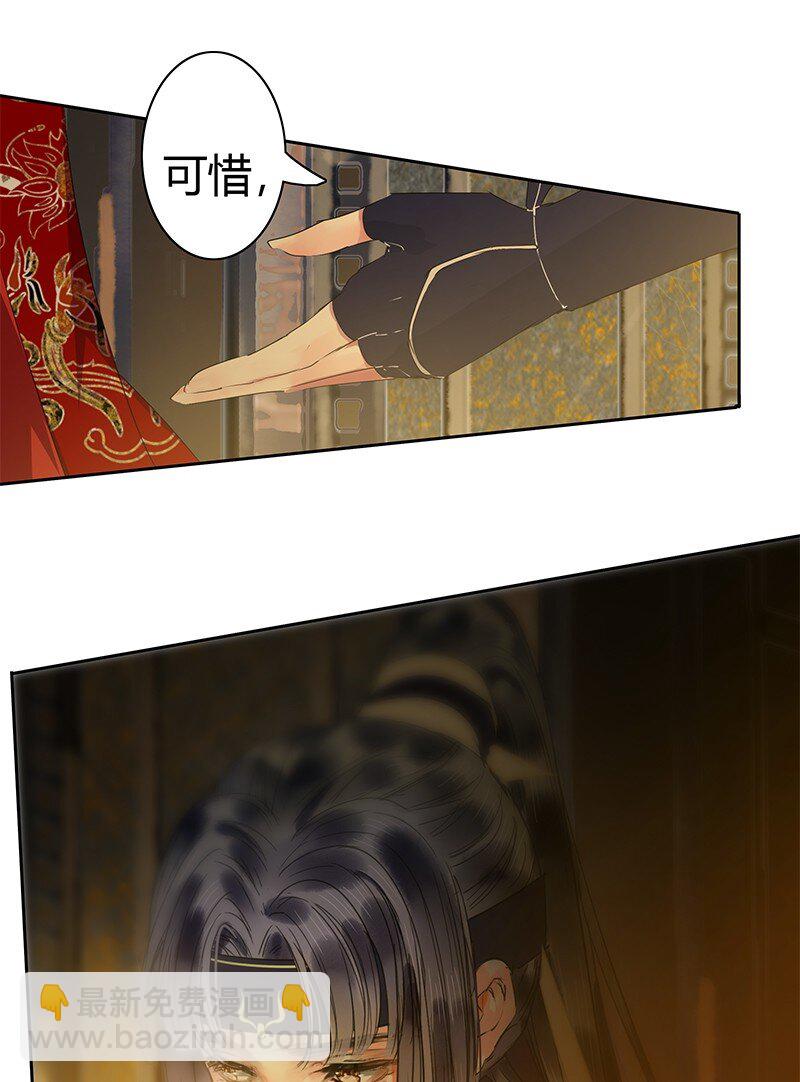 169 我本将心照明月-第161话