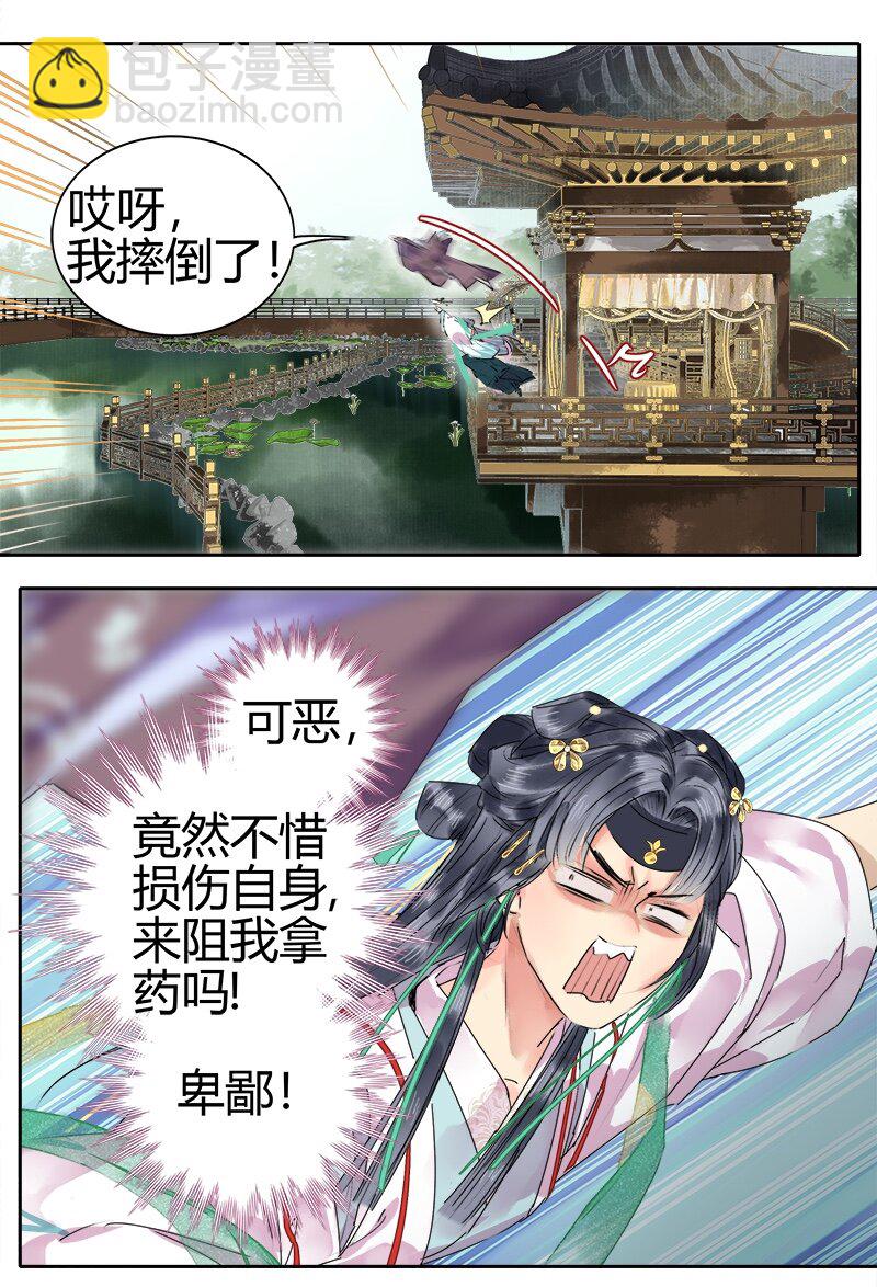 172 本王今日没胃口-第165话