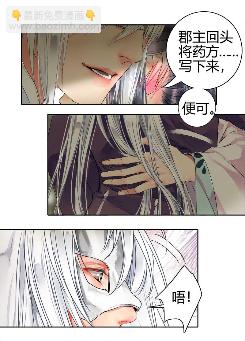 172 本王今日没胃口-第165话