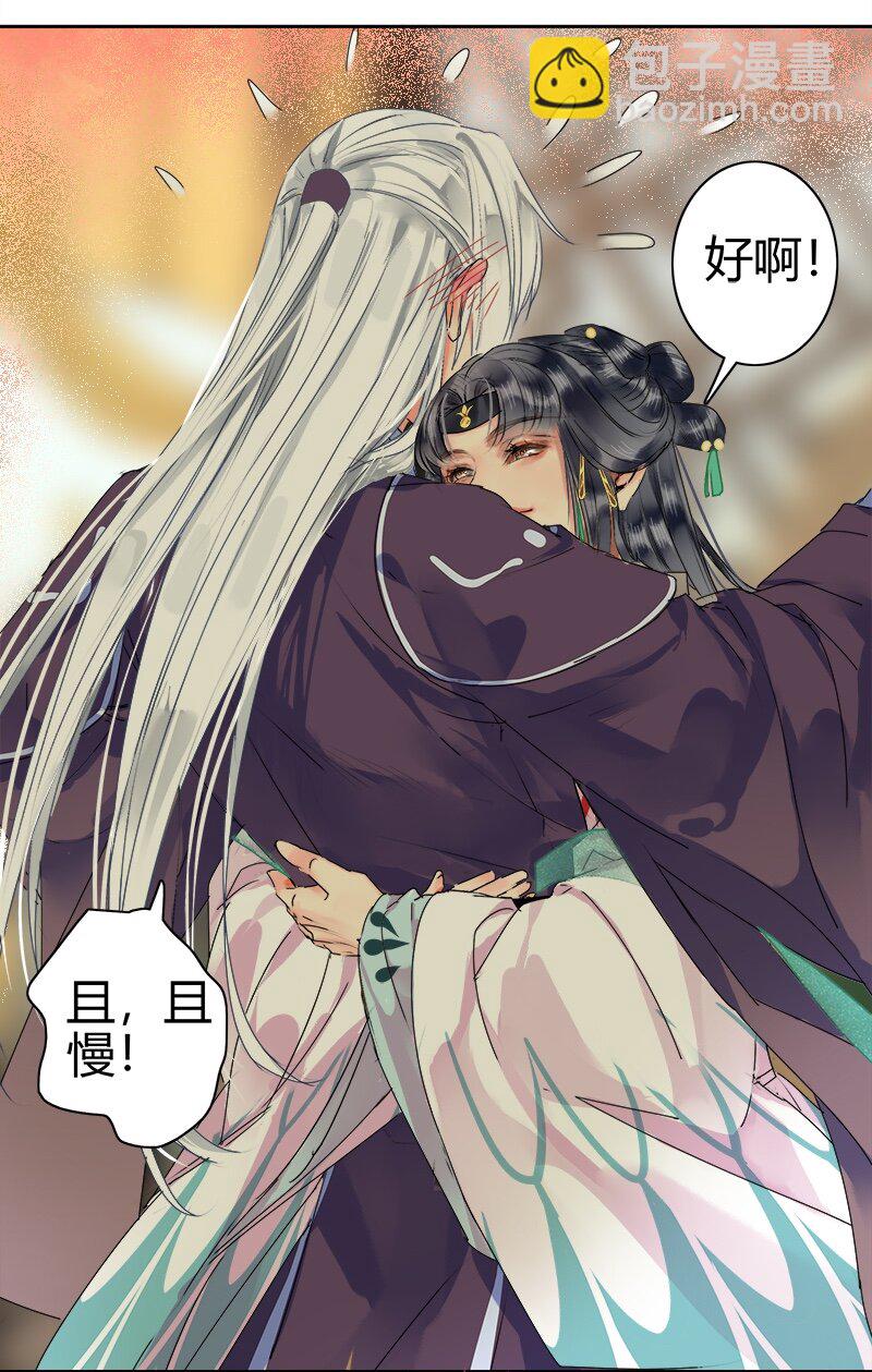 172 本王今日没胃口-第165话