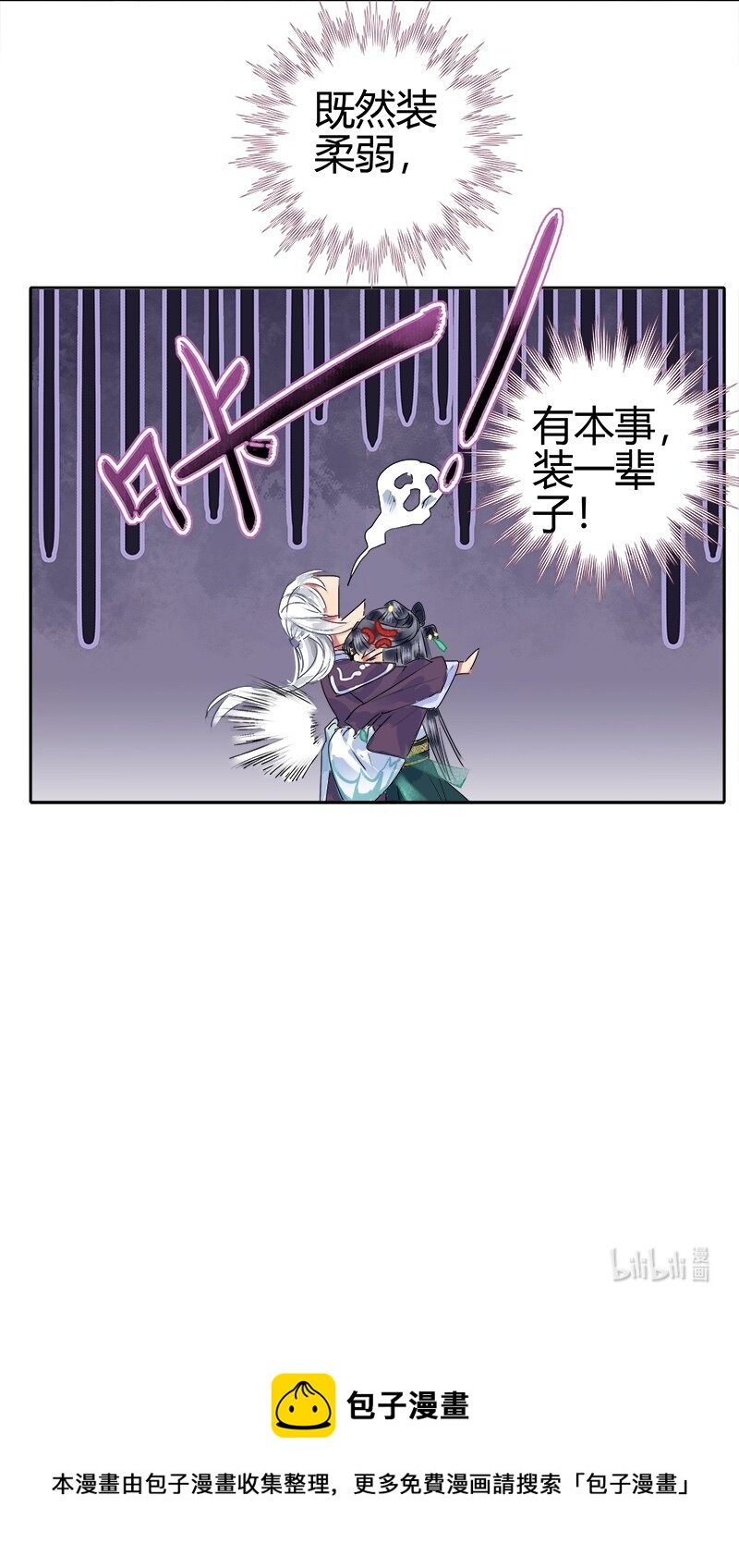 172 本王今日没胃口-第165话