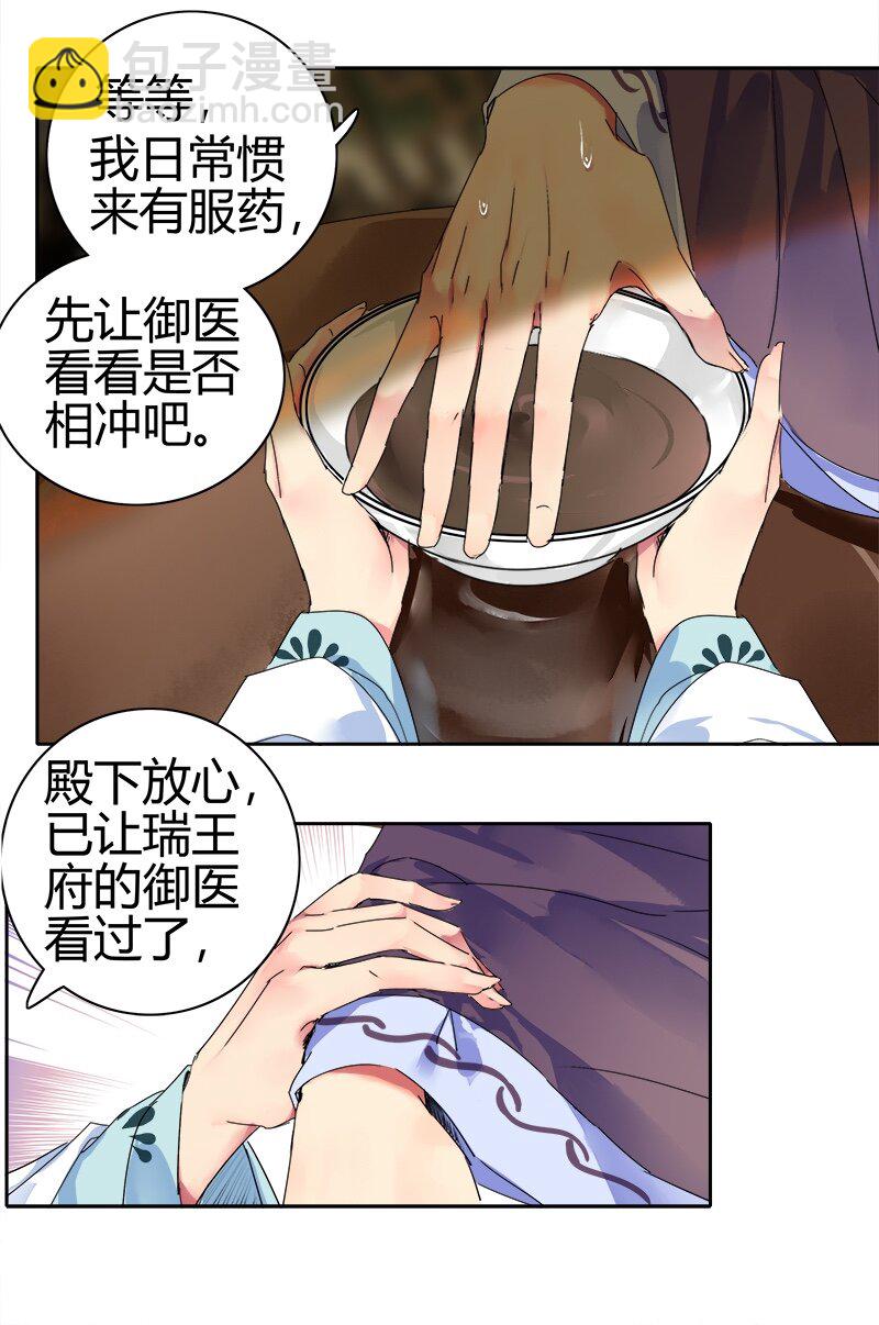 172 本王今日没胃口-第165话