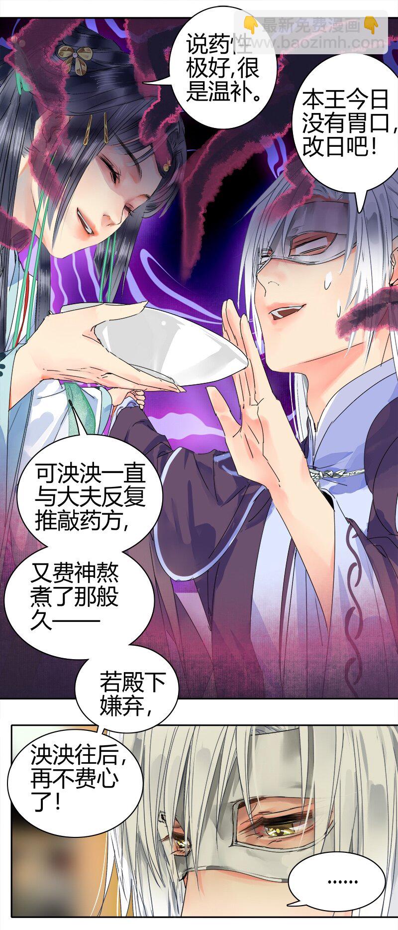 172 本王今日没胃口-第165话