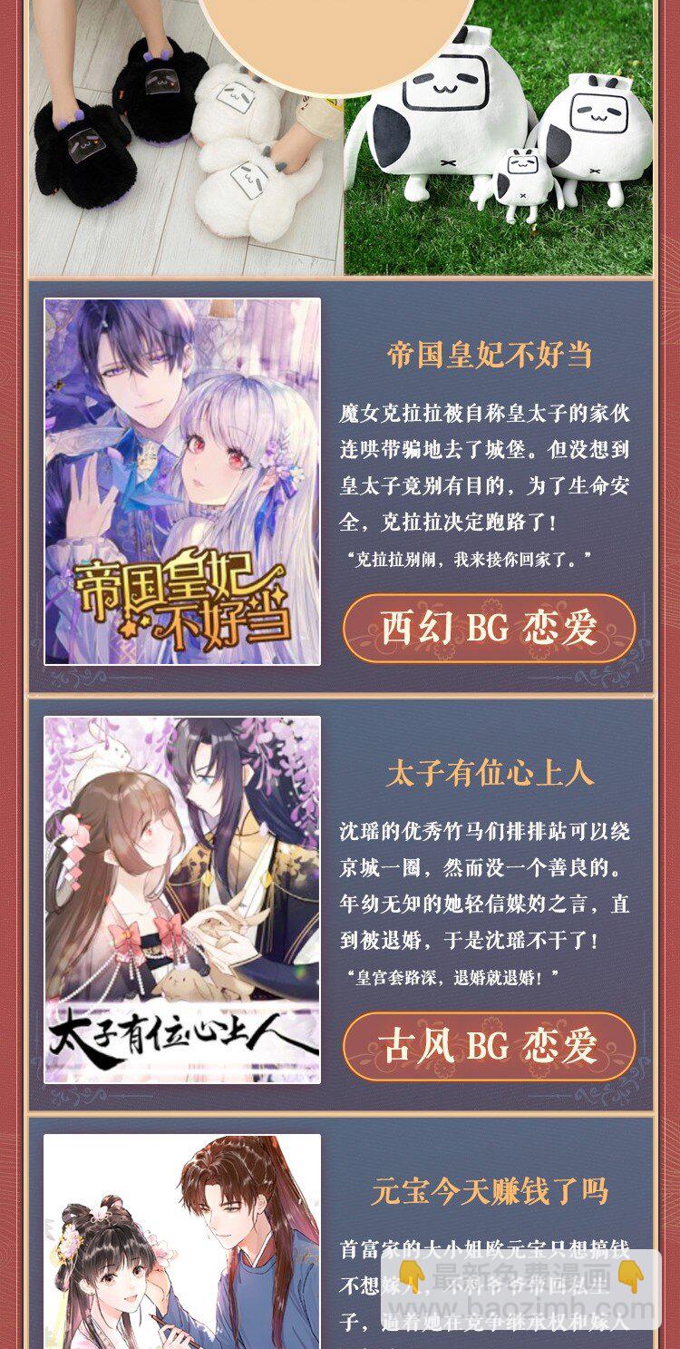 活动 寒假特辑-第167话