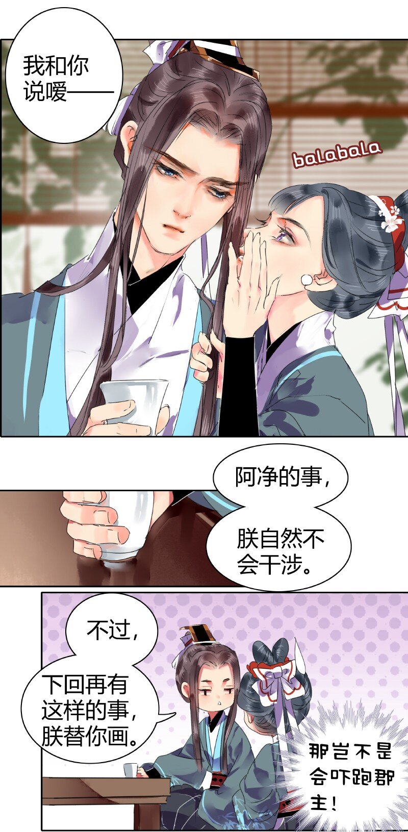 175 入画的人皆是朕-第171话