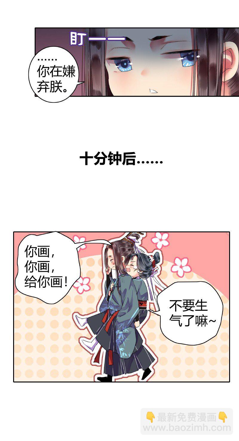 175 入画的人皆是朕-第171话