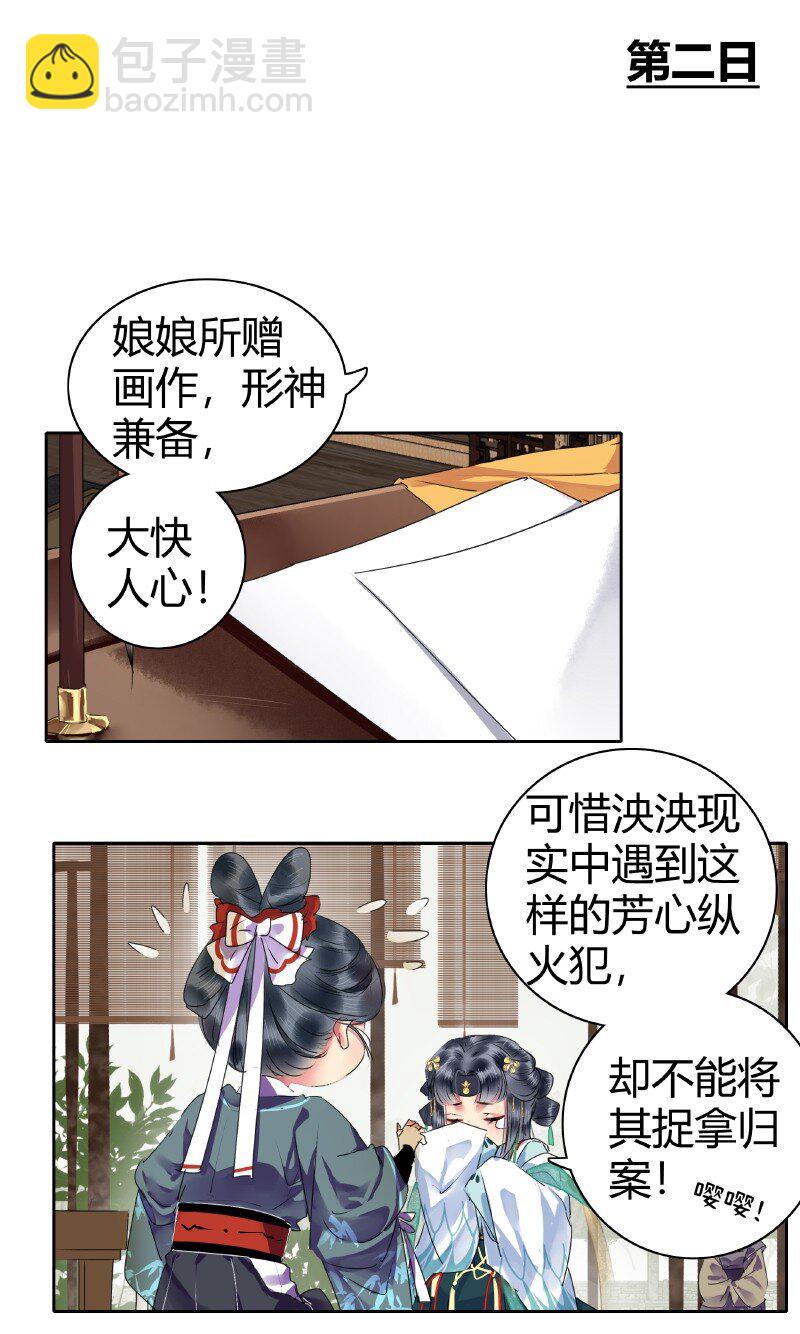 175 入画的人皆是朕-第171话