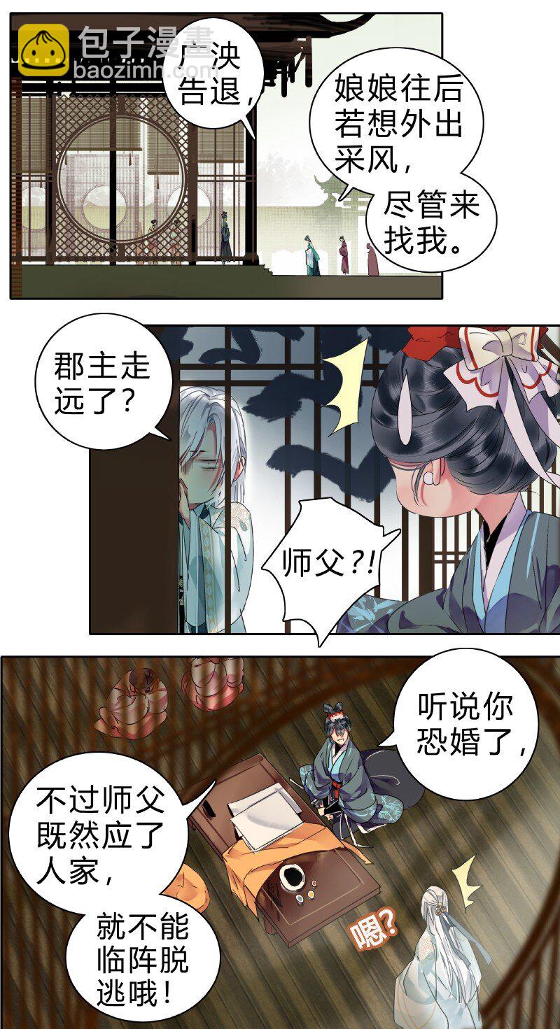 175 入画的人皆是朕-第171话