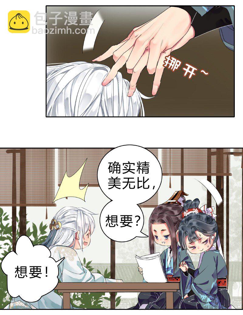 175 入画的人皆是朕-第171话