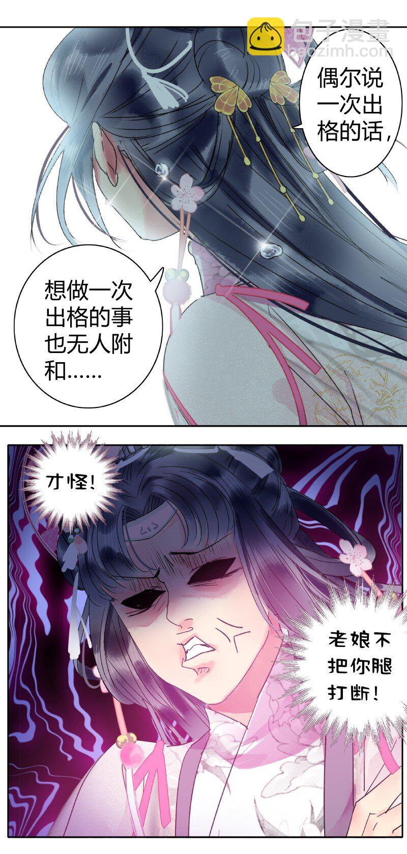 177 若是能亲口告诉-第173话