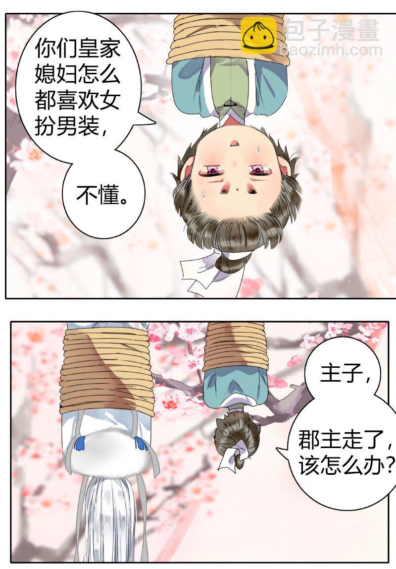 177 若是能亲口告诉-第173话