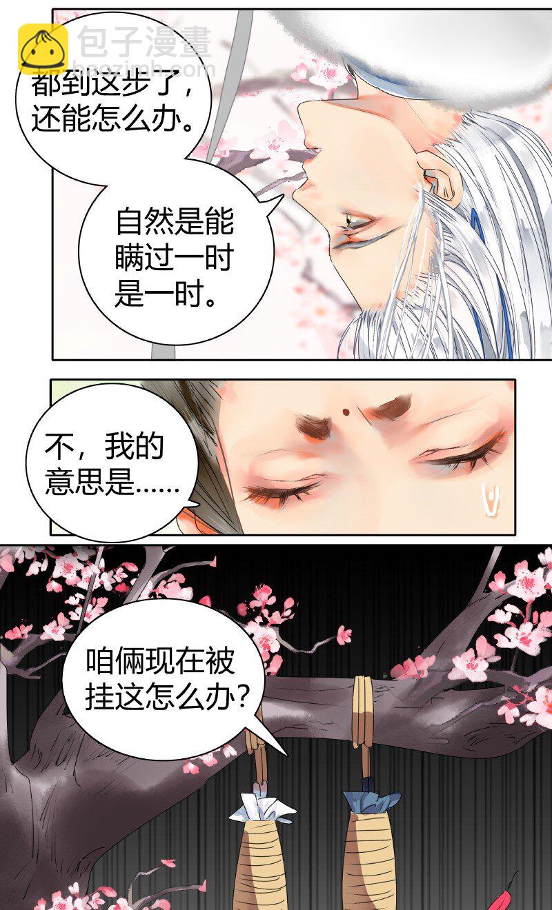 177 若是能亲口告诉-第173话