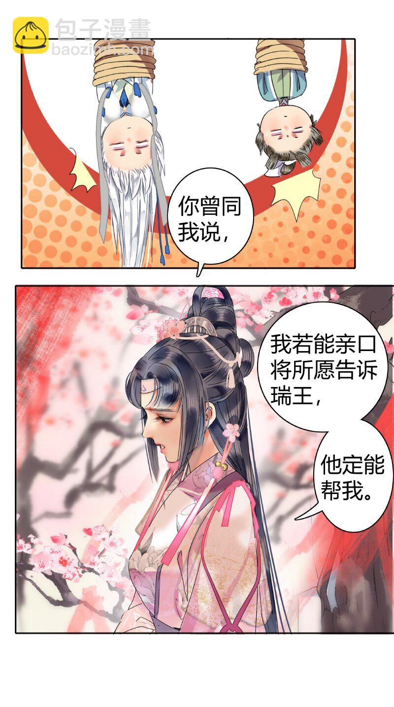 177 若是能亲口告诉-第173话