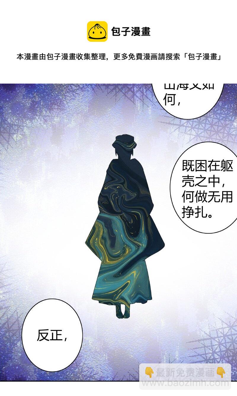 177 若是能亲口告诉-第173话