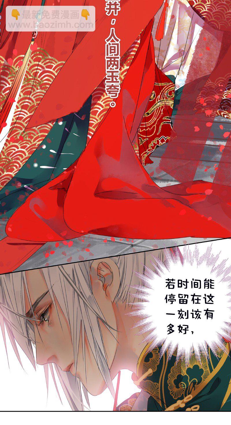 179 天上双星并人间-第175话