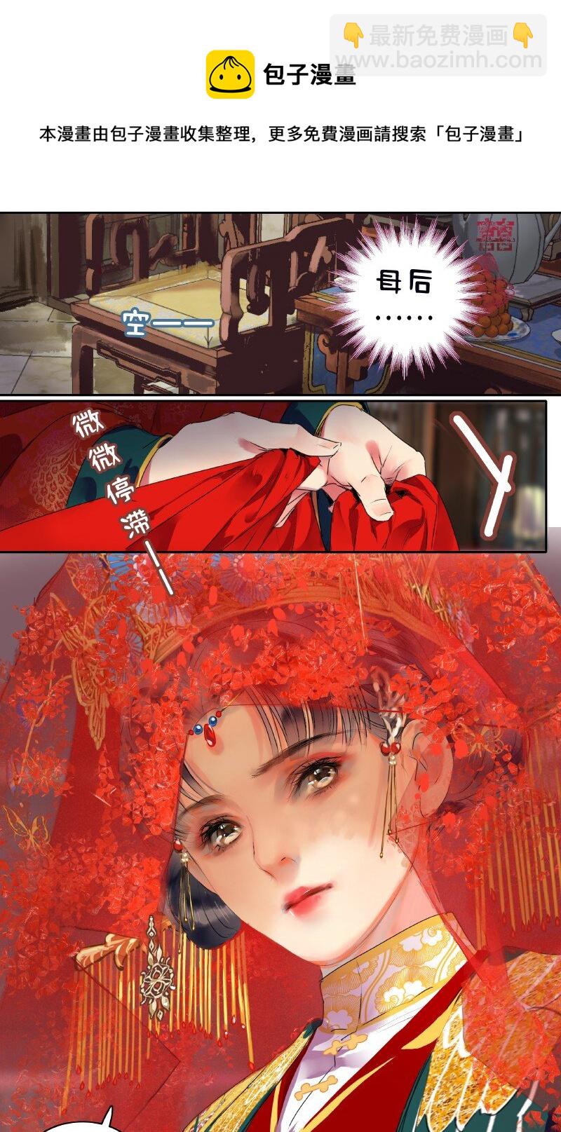 179 天上双星并人间-第175话