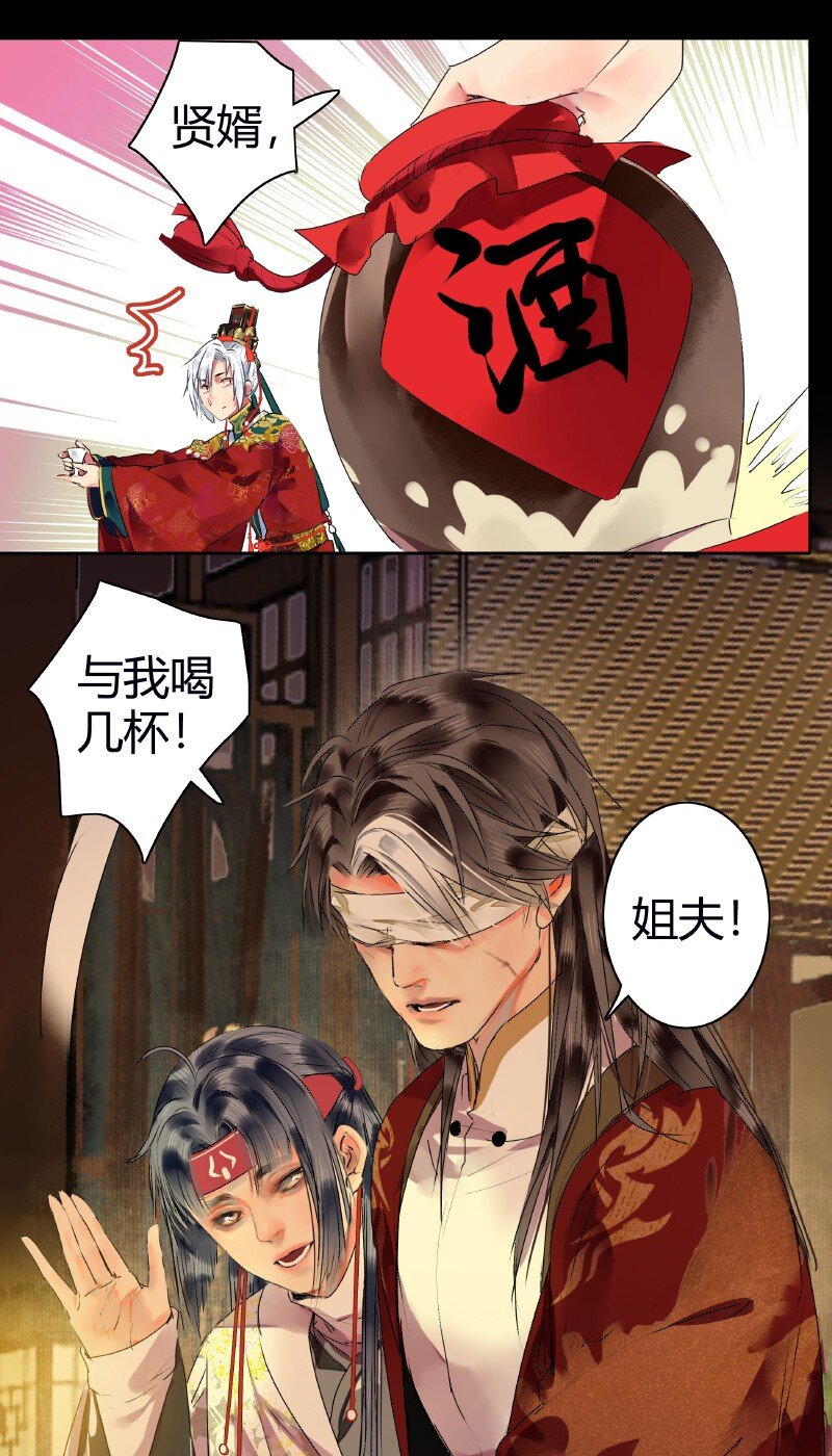 179 天上双星并人间-第175话