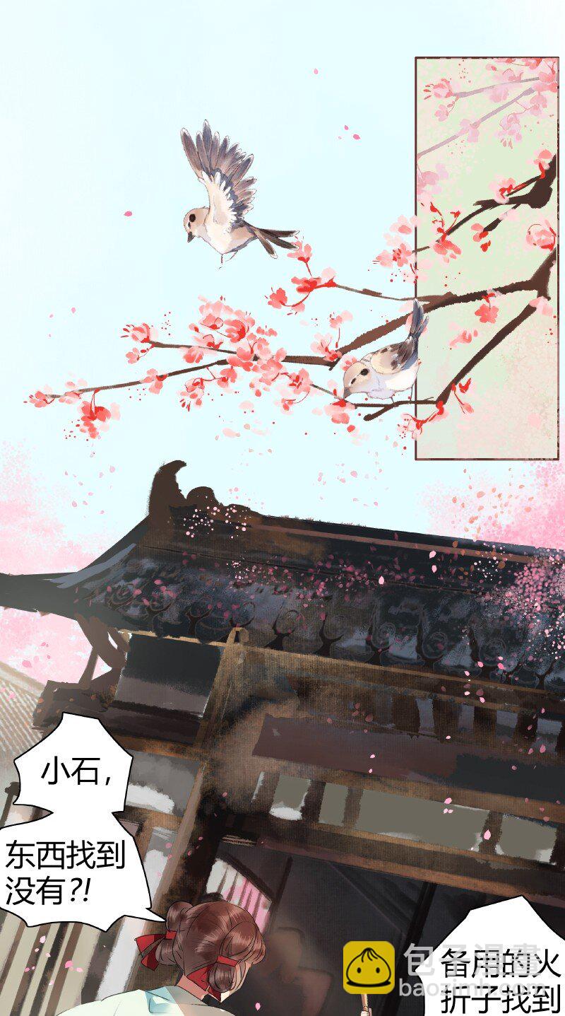 179 天上双星并人间-第175话