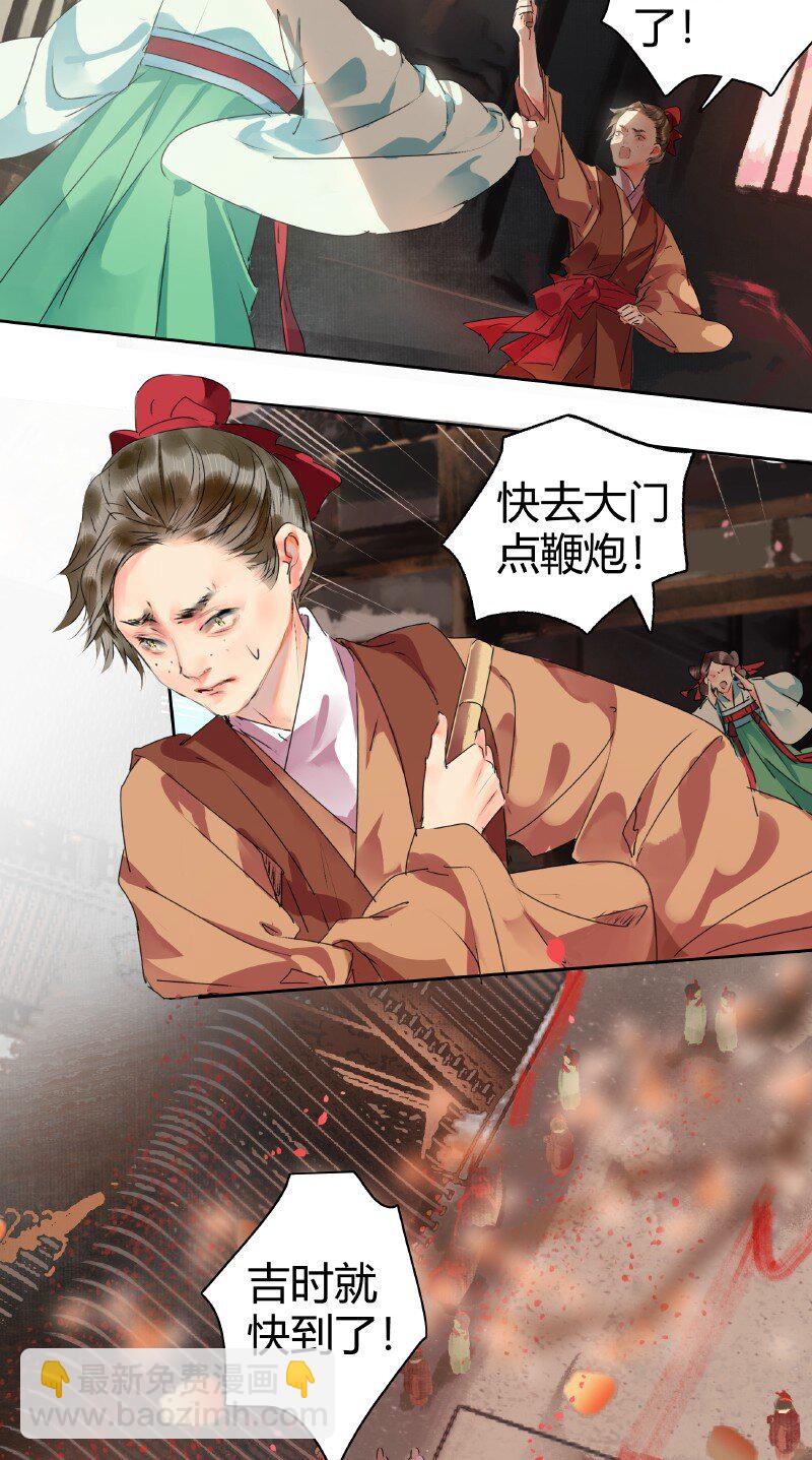 179 天上双星并人间-第175话