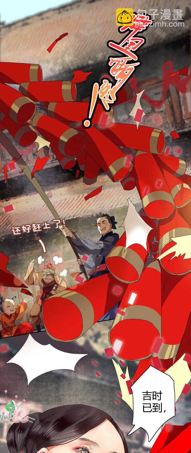 179 天上双星并人间-第175话