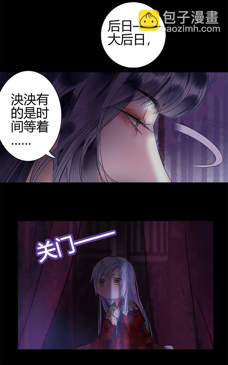 181 南风曾逝君入怀-第177话