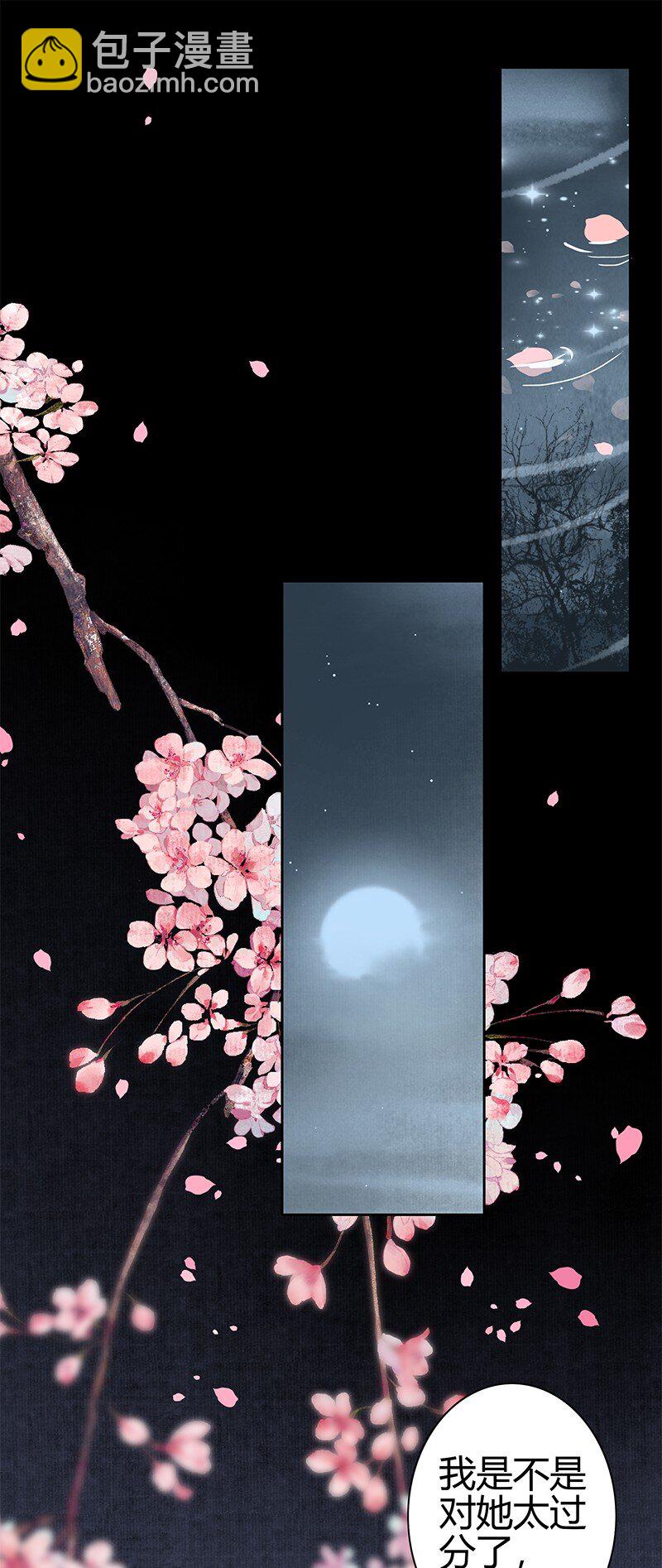 181 南风曾逝君入怀-第177话