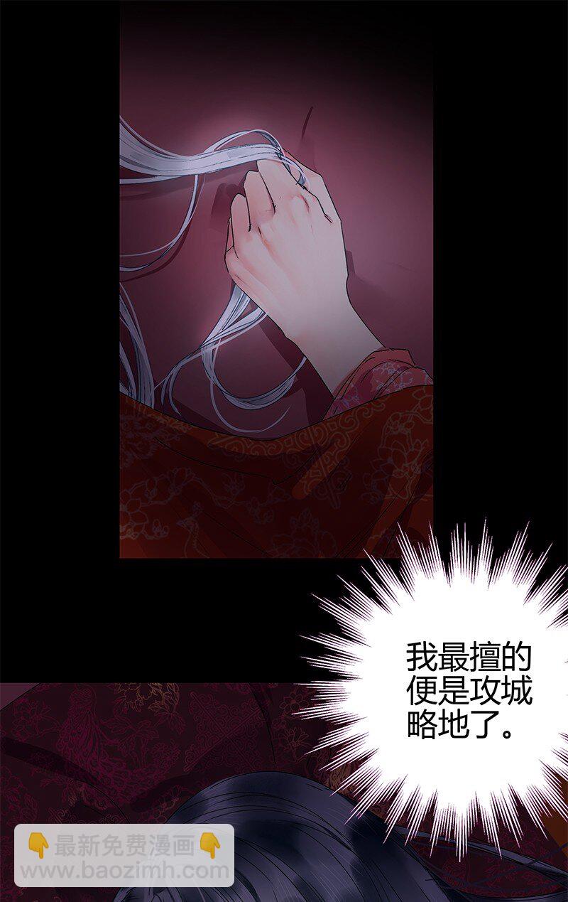 181 南风曾逝君入怀-第177话