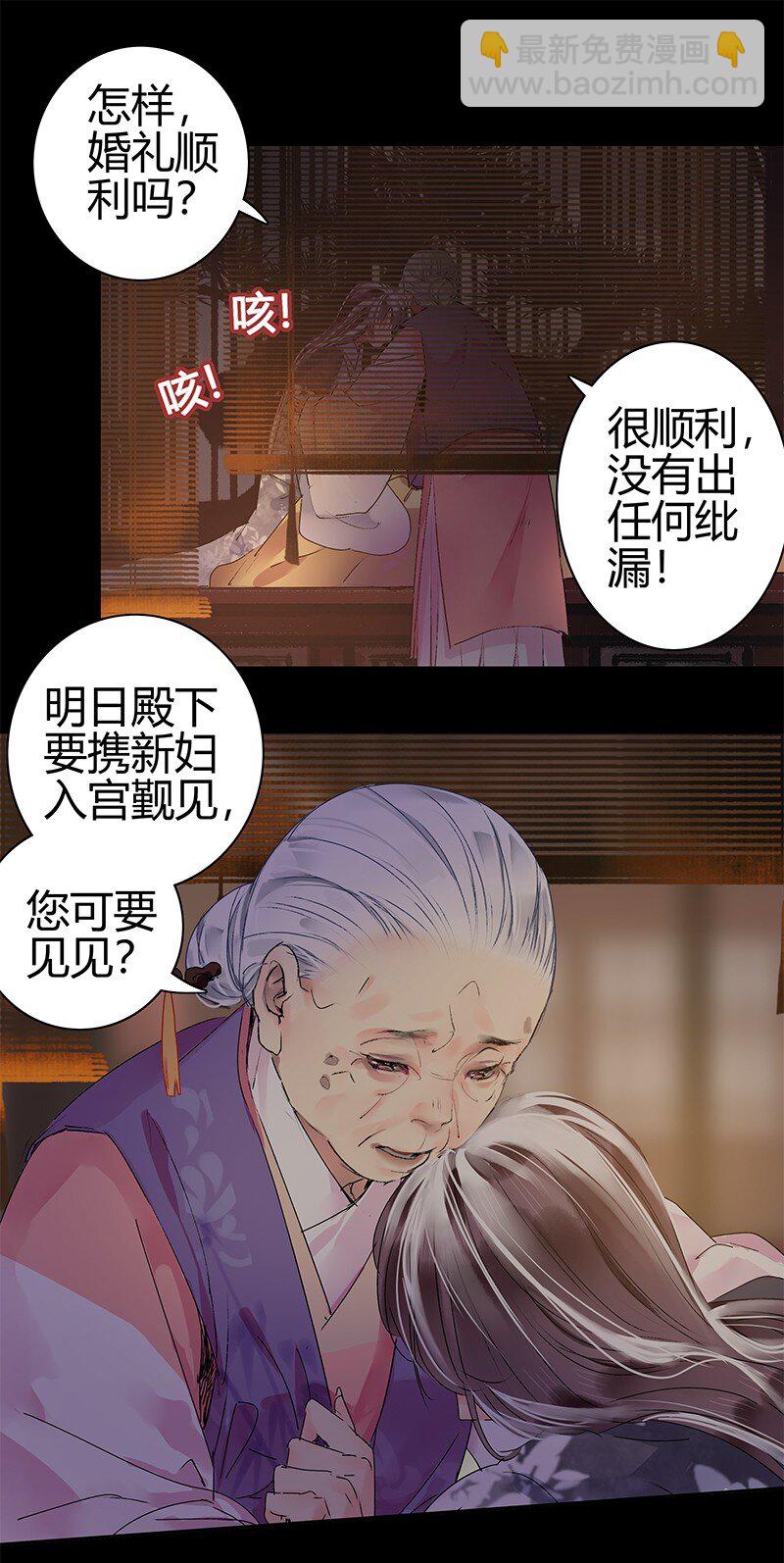181 南风曾逝君入怀-第177话