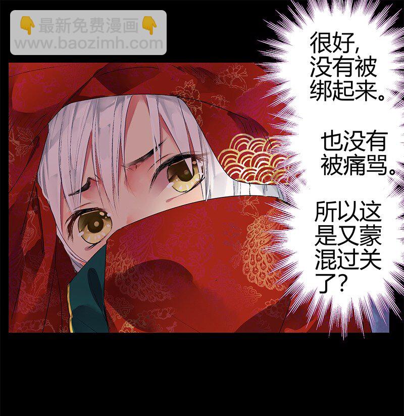 181 南风曾逝君入怀-第177话