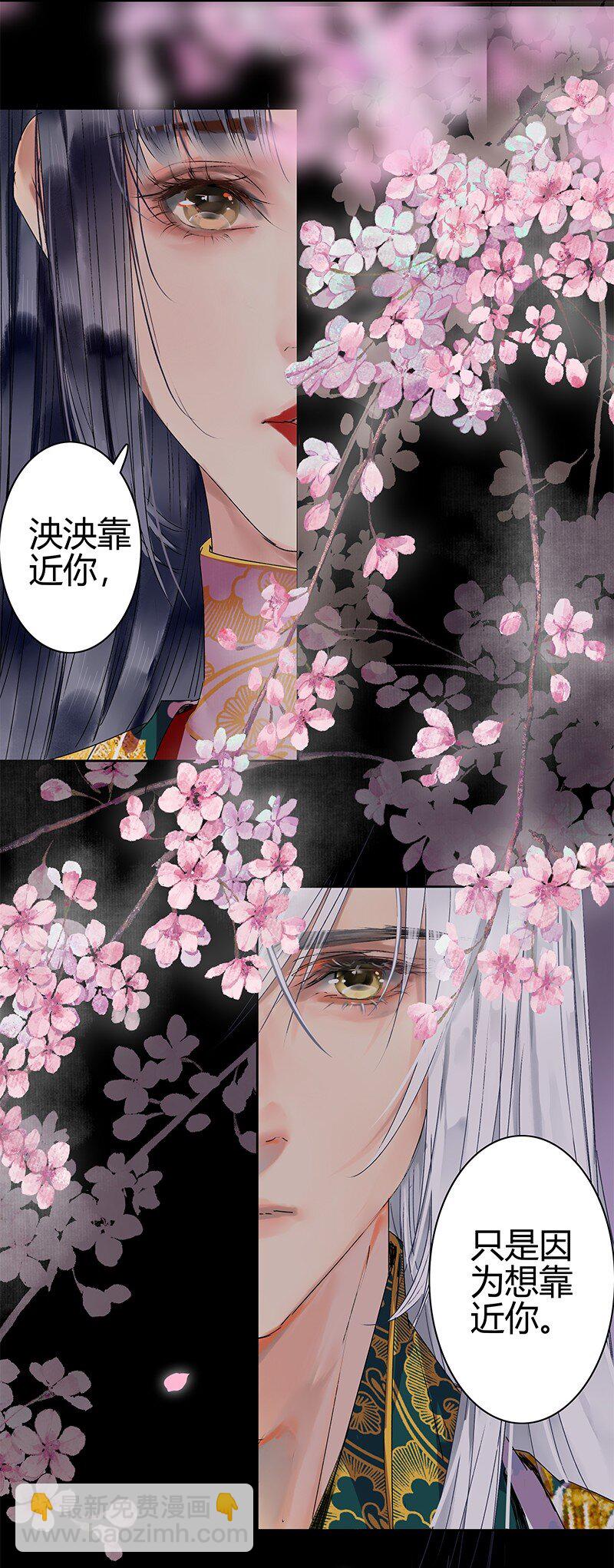 181 南风曾逝君入怀-第177话