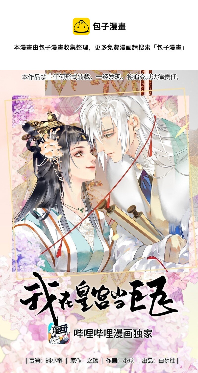 183 何尝不明白道理-第179话