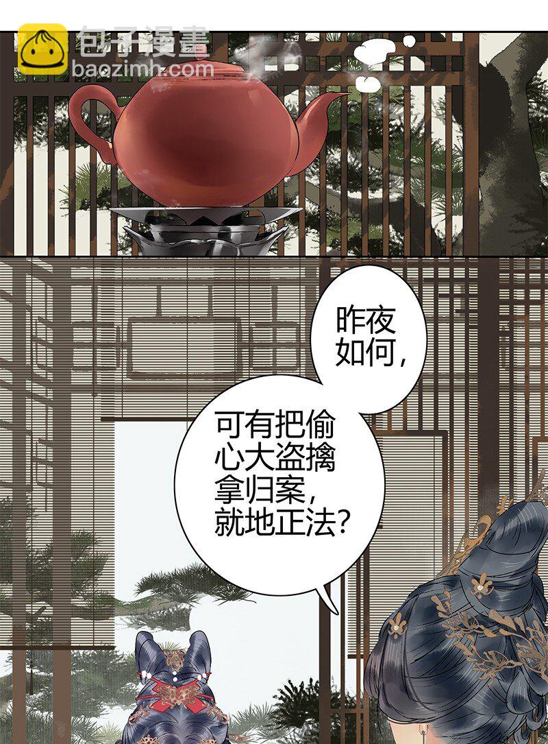 183 何尝不明白道理-第179话