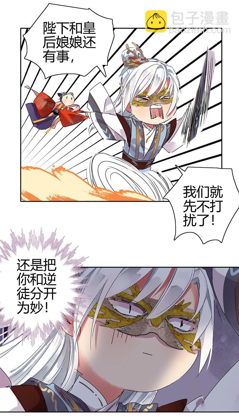 183 何尝不明白道理-第179话