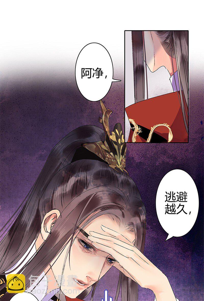 183 何尝不明白道理-第179话