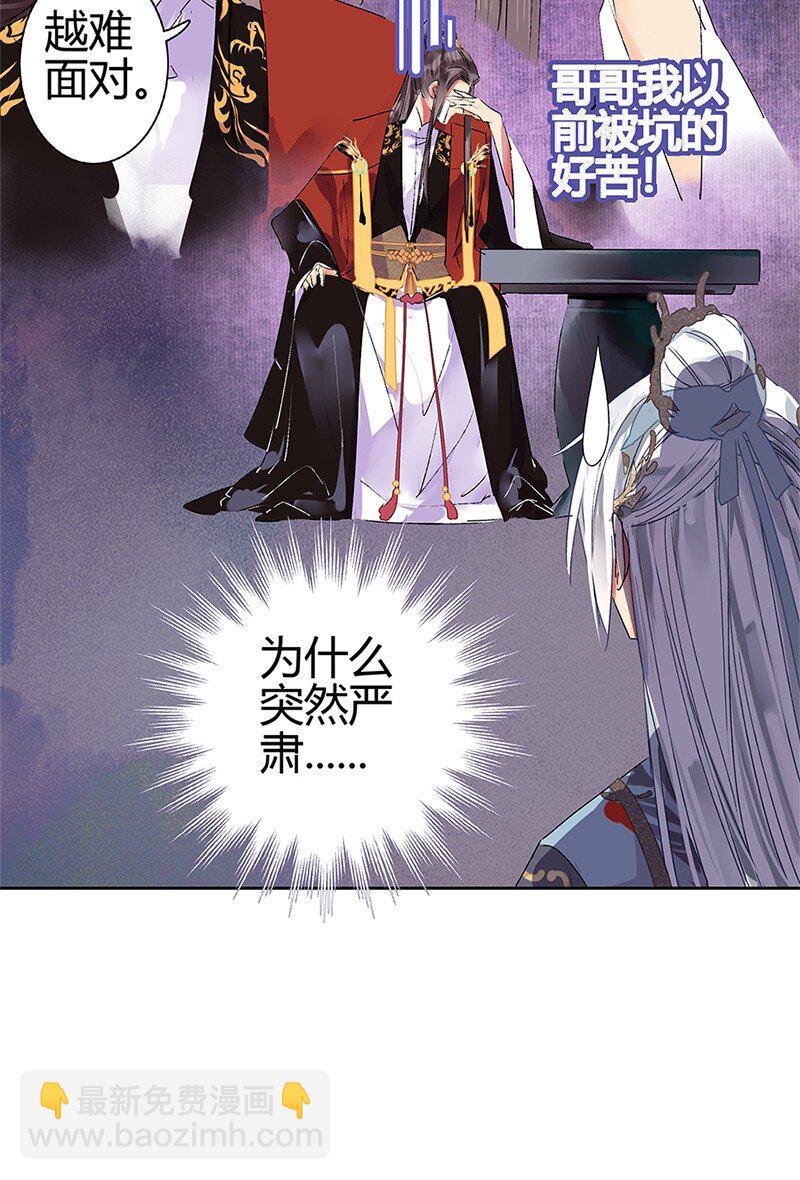 183 何尝不明白道理-第179话