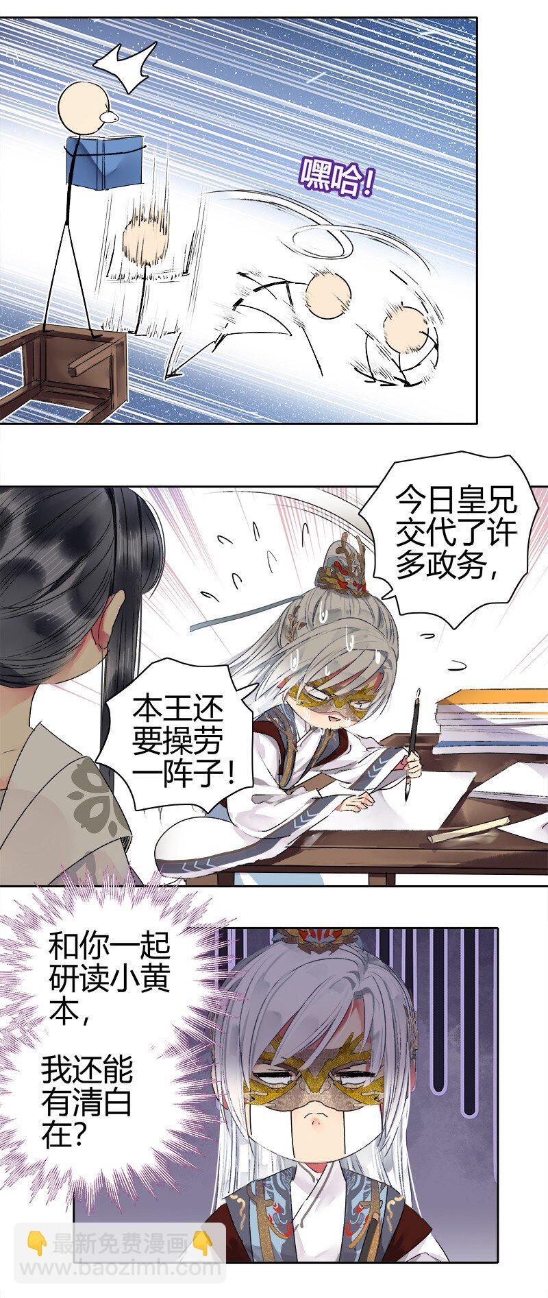 185 需夫君引导行事-第181话