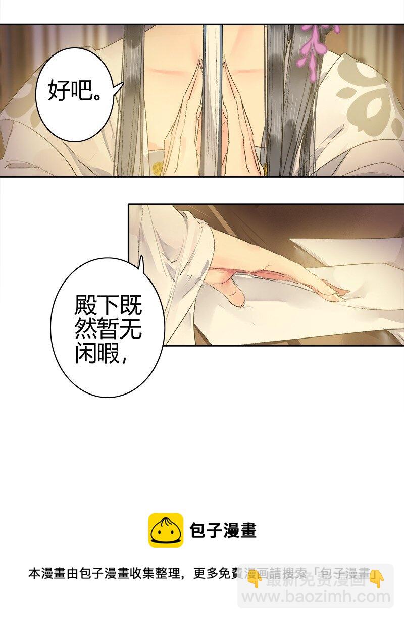 185 需夫君引导行事-第181话