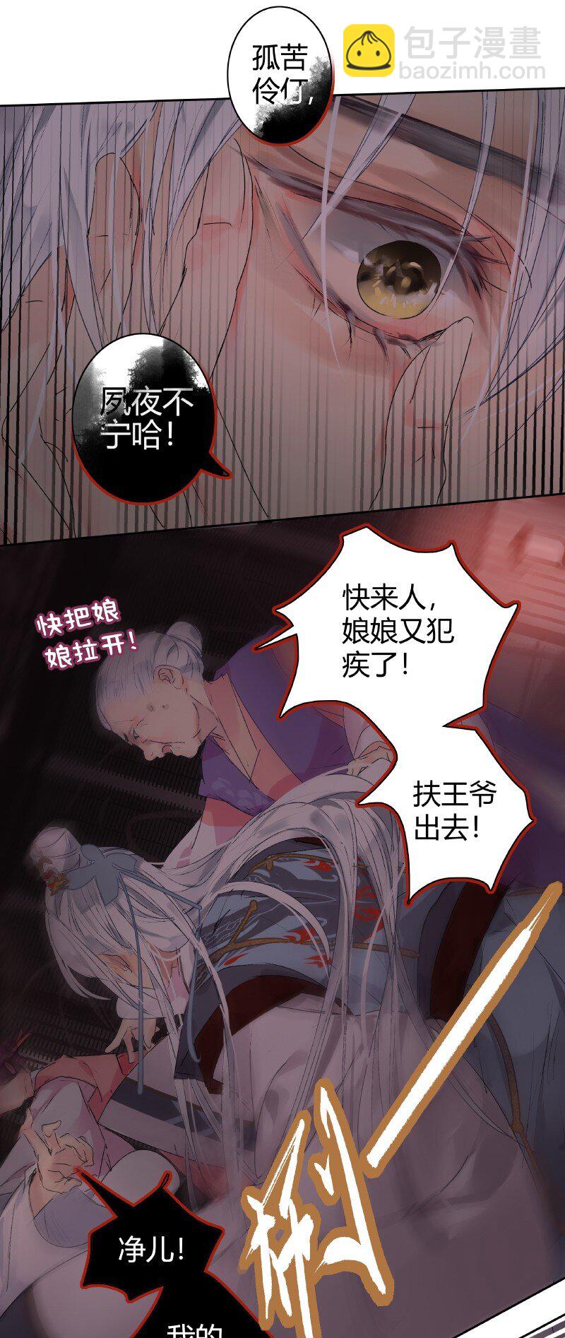 187 人面不知何处去-第183话