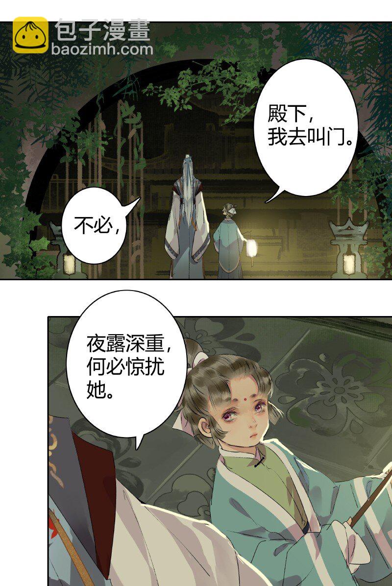 187 人面不知何处去-第183话