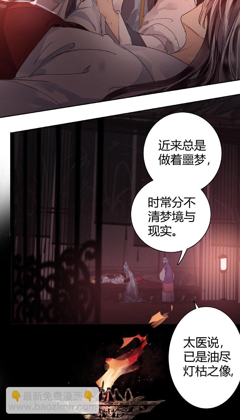 187 人面不知何处去-第183话