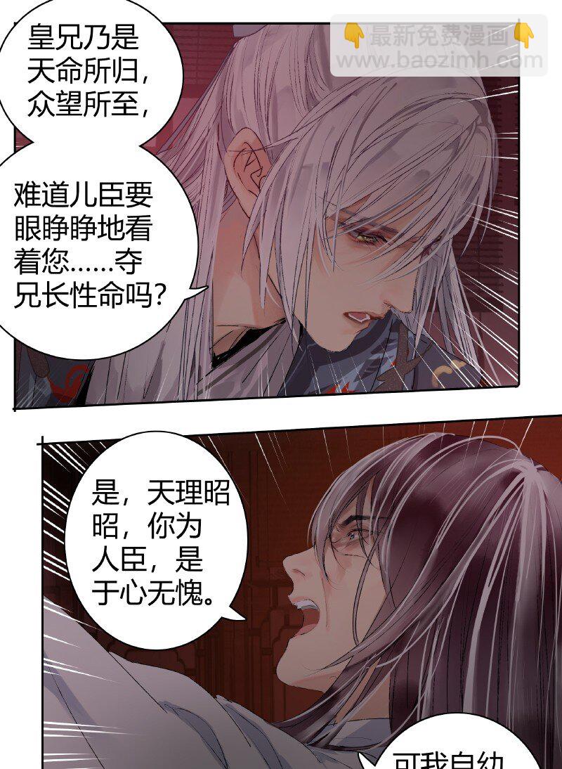 187 人面不知何处去-第183话