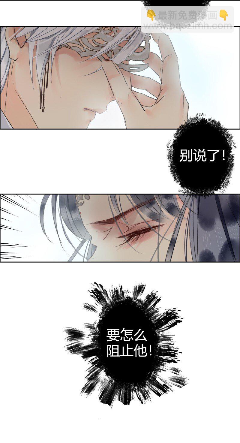 189 有一事与你相交-第185话