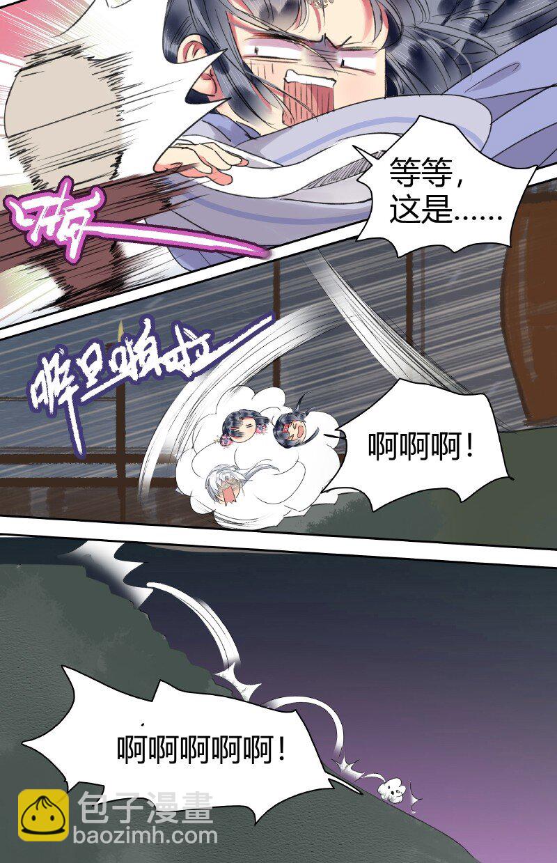 189 有一事与你相交-第185话