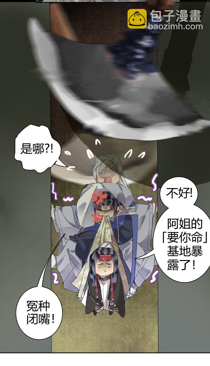 189 有一事与你相交-第185话