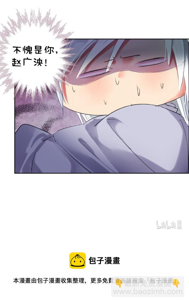 189 有一事与你相交-第185话