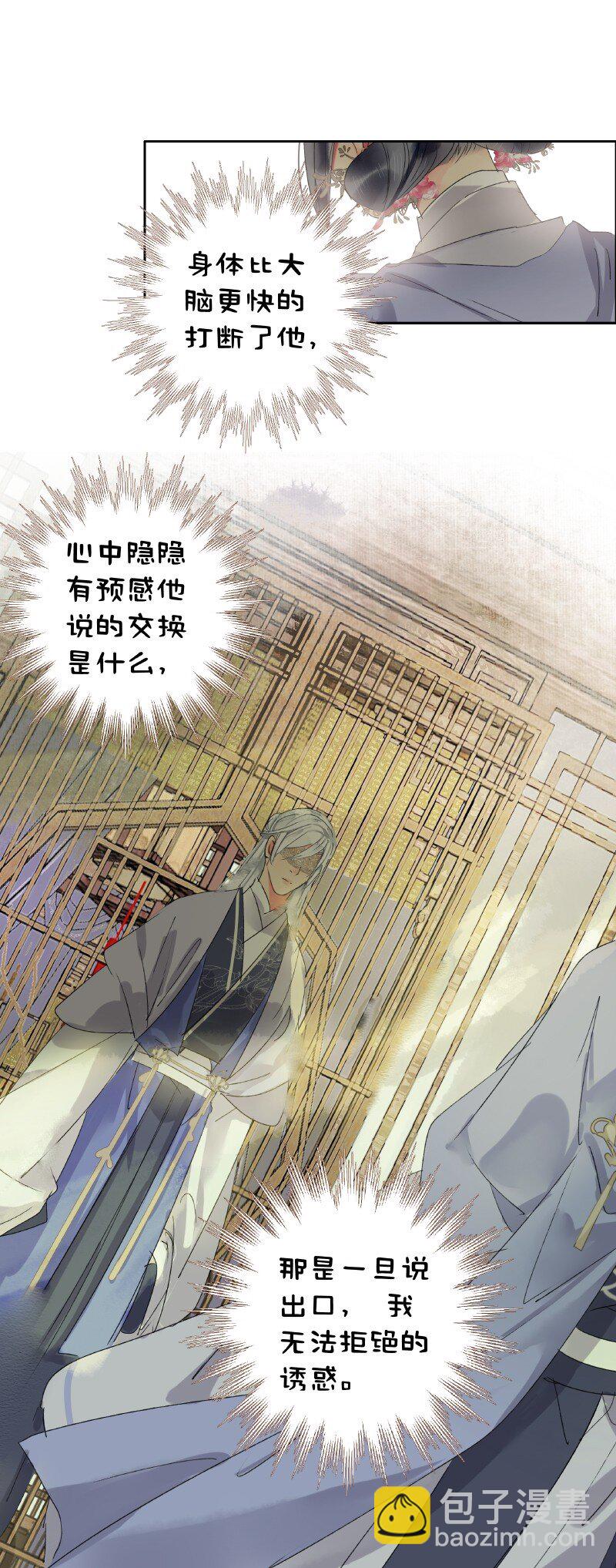 189 有一事与你相交-第185话