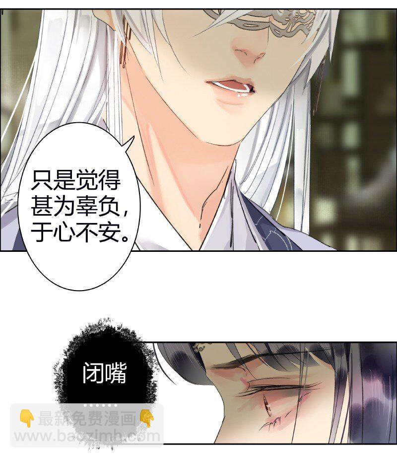 189 有一事与你相交-第185话