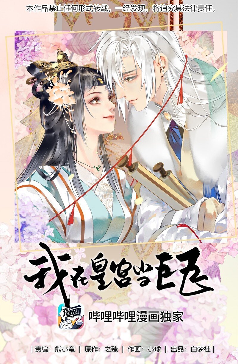 191 夫君若有心怜爱-第187话