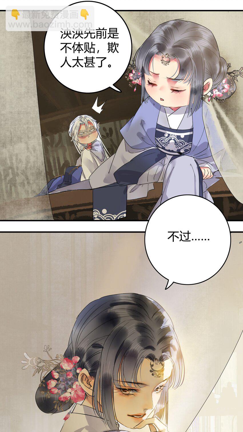 191 夫君若有心怜爱-第187话