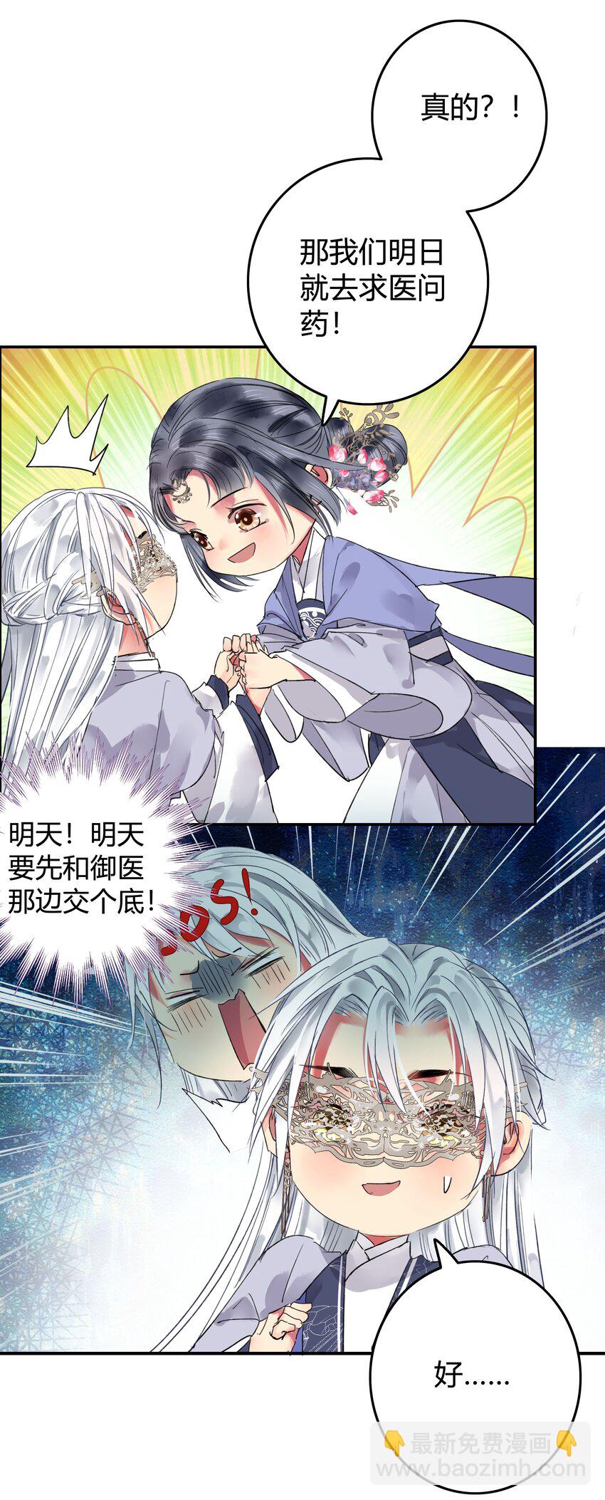 191 夫君若有心怜爱-第187话